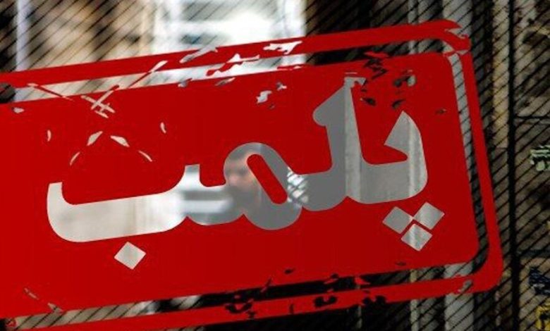 یک واحد دندانسازی غیرمجاز در زابل پلمپ شد 1 4509036 به گزارش خبرگزاری مهر، سردار دوستعلی جلیلیان گفت: مأموران پلیس آگاهی این فرماندهی با اشراف اطلاعاتی خود یک تبعه خارجی را که در محیطی کاملاً غیر بهداشتی اقدام به دایر کردن یک واحد دندانسازی غیر مجاز کرده بود، شناسایی کردند. وی افزود: مأموران پلیس با شناسایی محل فعالیت این فرد در یکی از خیابانهای شهرستان زابل، به همراه نماینده دانشگاه علوم پزشکی از این محل بازدید کردند. فرمانده انتظامی استان تصریح کرد: با هماهنگی قضائی محل مورد نظر مهروموم، متهم دستگیر و اقلام دندانپزشکی تحویل نماینده دانشگاه علوم پزشکی شد. سردار جلیلیان از شهروندان خواست: قبل از مراجعه به مطبهای دندانپزشکی حتماً از رعایت مسائل بهداشتی در محل مذکور اصالت و دارای مجوز بودن آن اطمینان حاصل و در صورت مشاهده هرگونه تخلف، موضوع را به مرکز فوریتهای پلیسی ۱۱۰ اطلاع رسانی کنند. ش