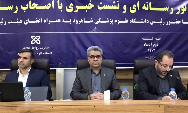 نجات ۲۲ بیمار قلبی در بیمارستان میامی/ بخش قلب اطفال دایر میشود 1 4712762 به گزارش خبرنگار مهر، حسین شیبانی شامگاه سه شنبه در ادامه تور رسانهای نیمروزه بازدید از پروژههای دانشگاه علوم پزشکی شاهرود و در نشست خبری با حضور خبرنگاران و اصحاب رسانه به میزبانی سالن جلسات این دانشگاه ضمن بیان اینکه هر کاری که در حوزه سلامت قرار هست انجام دهیم باید توجیه پذیر و با سرعت و ادامهدار باشد، ابراز داشت: نباید از حوزه بهداشت و درمان غافل شد بلکه باید به شایعترینها توجه کرد.