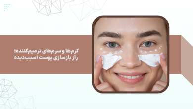 748af2f0 6b72 4c93 8e30 1c3dbe338571 پوست ما در طول زندگی با چالش‌های فراوانی مواجه است: نور خورشید، آلودگی هوا، استرس، تغذیه نامناسب، التهاب‌ها و حتی فرآیند طبیعی پیری. همه این عوامل می‌توانند باعث ایجاد آسیب‌هایی مانند خشکی، ترک‌ها، زخم‌های کوچک، لک‌های التهابی یا کاهش خاصیت ارتجاعی شوند. در چنین شرایطی، استفاده از کرم‌ها و سرم‌های ترمیم‌کننده تبدیل به یک ابزار مؤثر برای بازگرداندن سلامت پوست می‌شود.